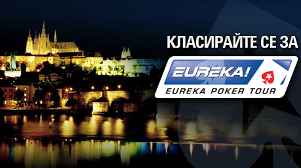 EUREKA EUREKA