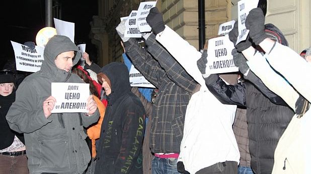 протест, флаш моб, Закон за горите, Витоша протест, флаш моб, Закон за горите, Витоша