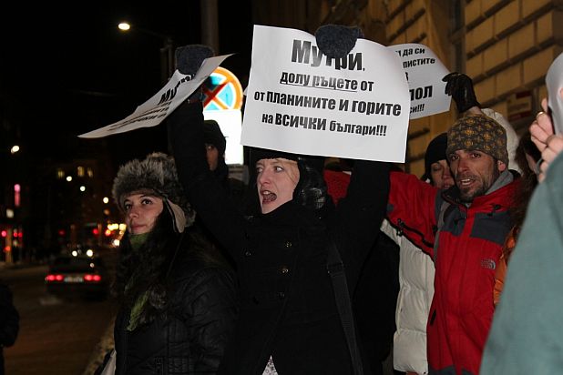 протест, флаш моб, Закон за горите, Витоша протест, флаш моб, Закон за горите, Витоша