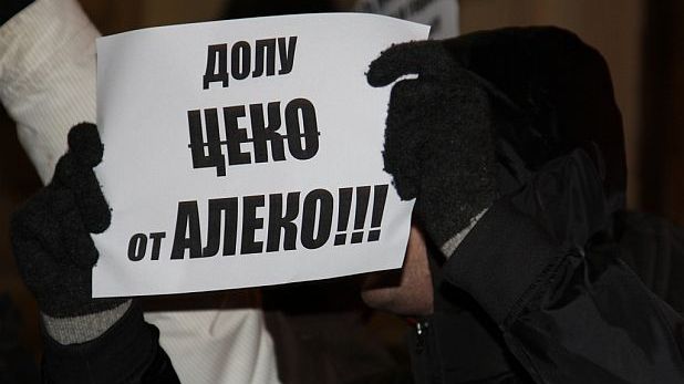 протест, флаш моб, Закон за горите, Витоша протест, флаш моб, Закон за горите, Витоша