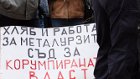 металурзи металурзи