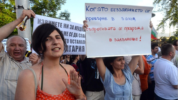 Протест против поправките в закона за горите на Оролов мост Протест против поправките в закона за горите на Оролов мост