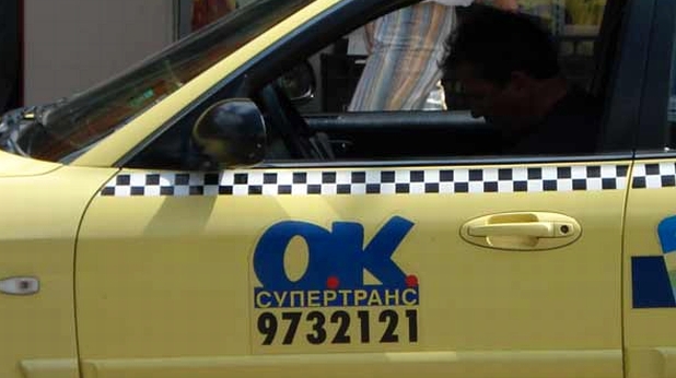 такси такси
