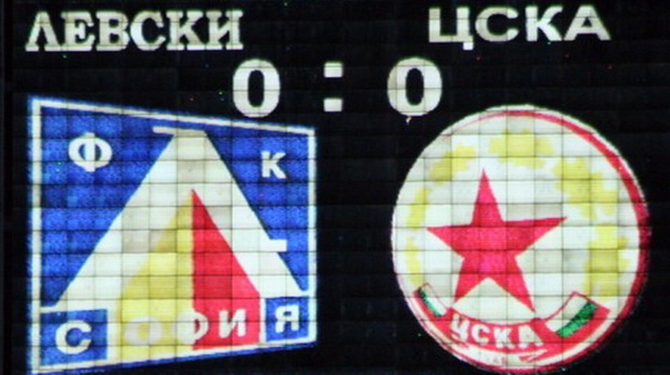Левски - ЦСКА 0:0 Левски - ЦСКА 0:0