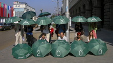 Протест за Натура през 2007