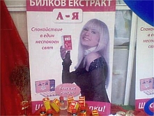 лили иванова, реклама