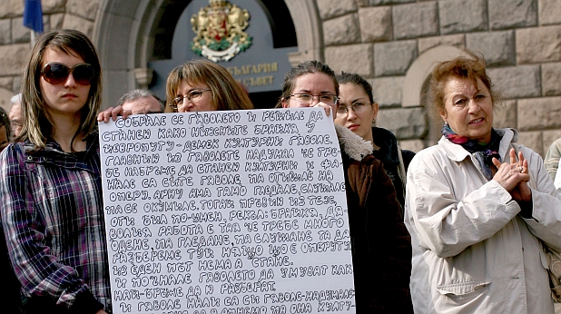протест протест