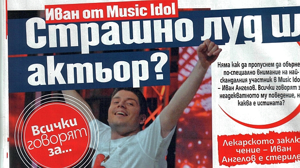 иван ангелов иван ангелов