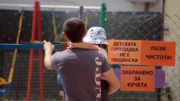 Градинката Градинката