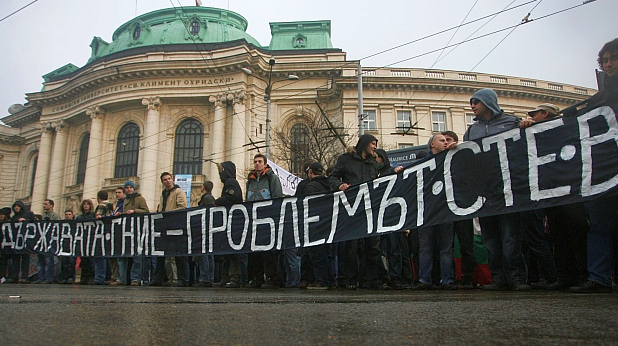 студенти, протест студенти, протест