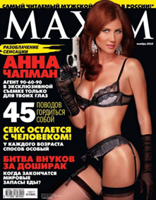 чапман, максим
