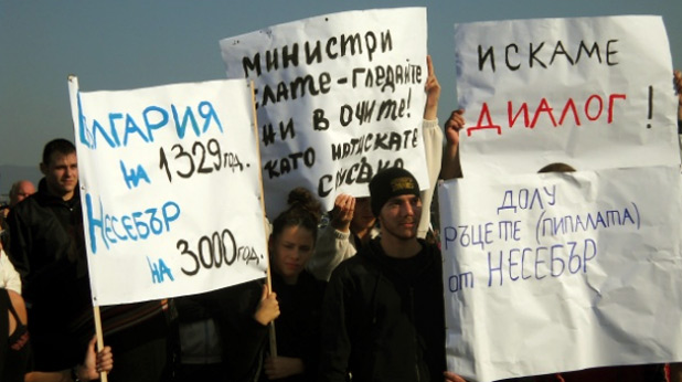 Несебър протест Несебър протест