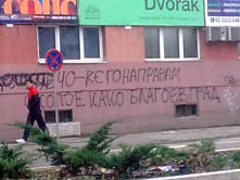 скопие