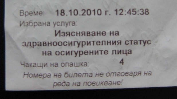 пълен член 2 пълен член 2