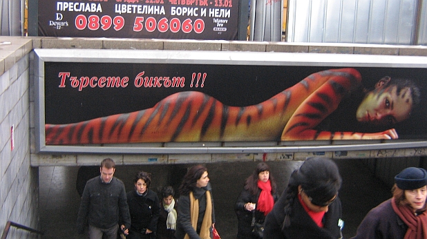 Реклама Реклама