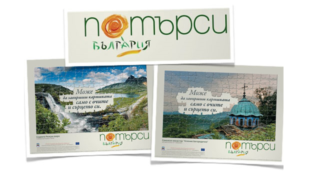 Потърси България Потърси България
