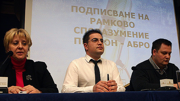 Абро Абро