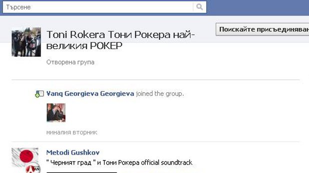 тони рокера тони рокера