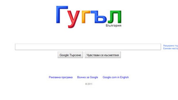 гугъл гугъл