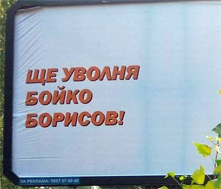 Ще уволня