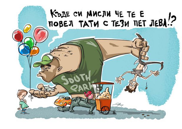 баща дете баща дете