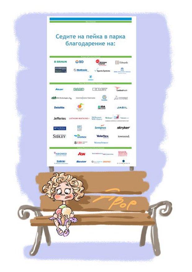 пейка, рус пейка, рус