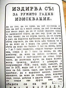 Издирва съ!
