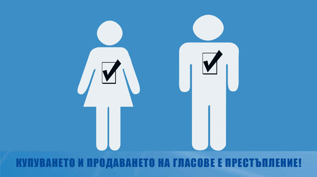Гласоподаватели Гласоподаватели