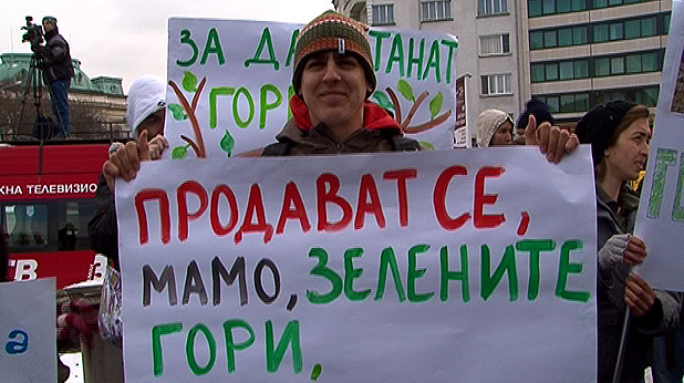 протест протест