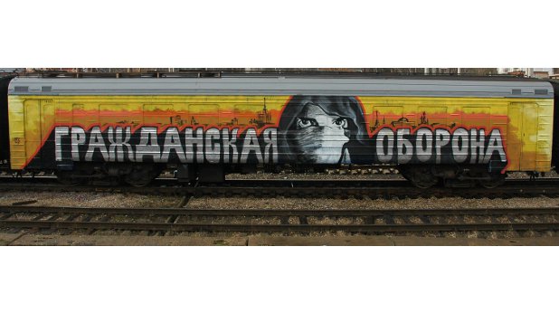 павел 183, гражданска защита павел 183, гражданска защита