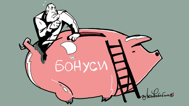 Бонуси Бонуси