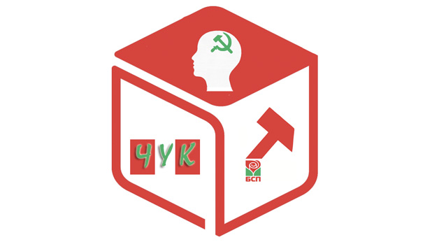 ЧУК ЧУК