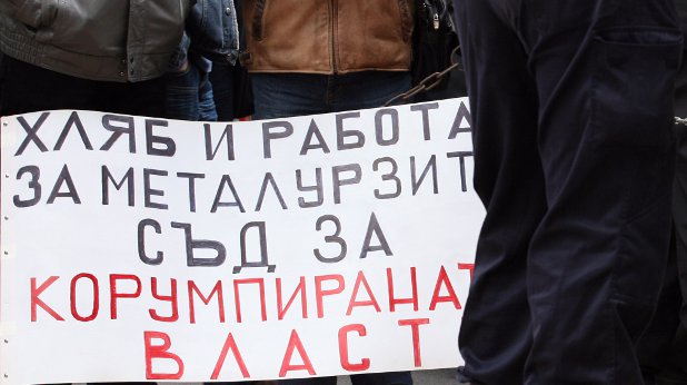 металурзи металурзи