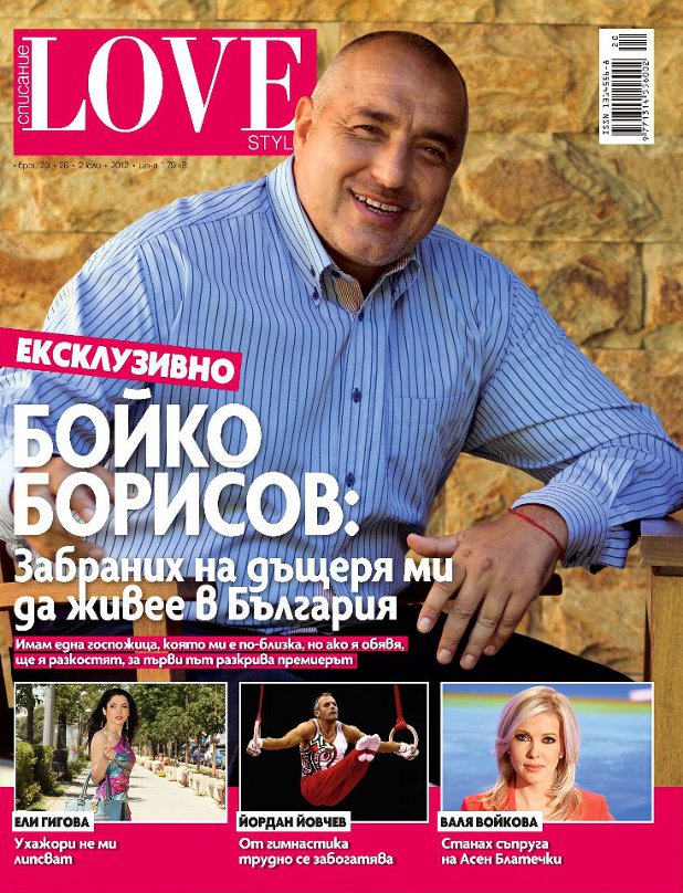 борисов лов борисов лов