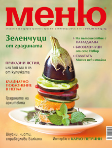 Меню
