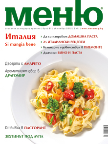Меню 61