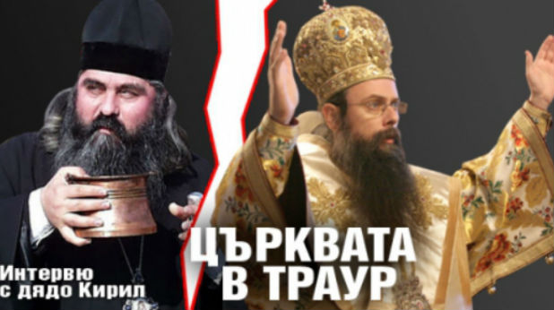 Колаж - Кирил и Николай Колаж - Кирил и Николай