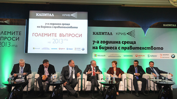 Среща на министрите с бизнеса, Среща на министрите с бизнеса,