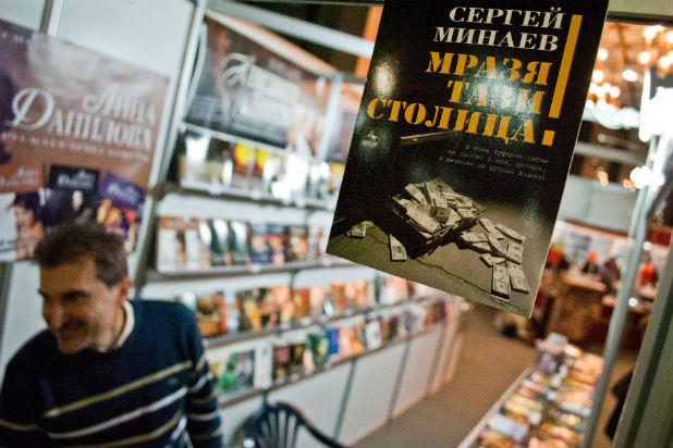 Панаир на книгата 2012 Панаир на книгата 2012
