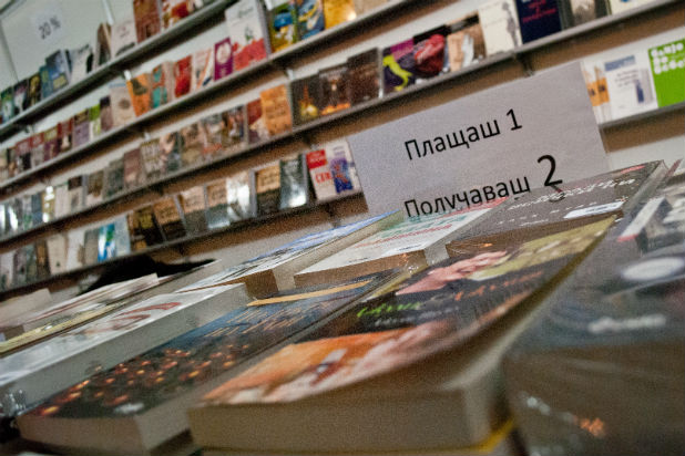 Панаир на книгата 2012 Панаир на книгата 2012