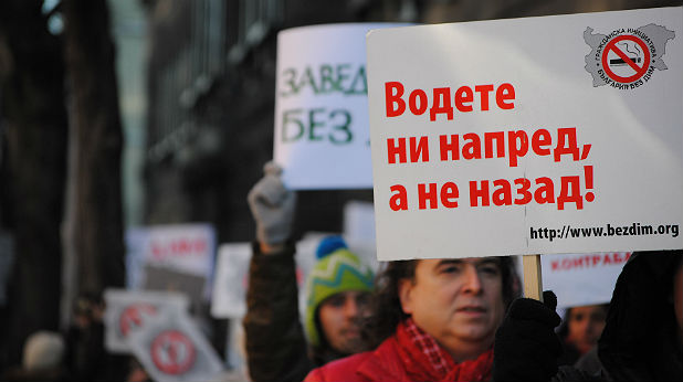антицигарен протест антицигарен протест