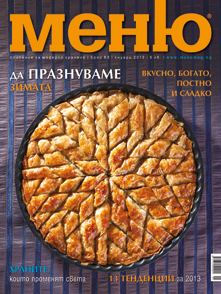 Меню 63