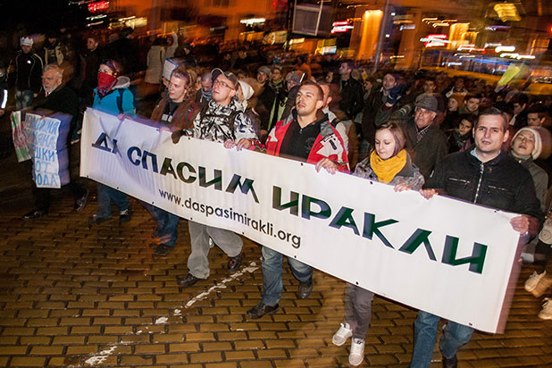 иракли протест иракли протест