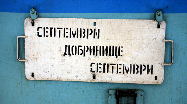 теснолинейка теснолинейка
