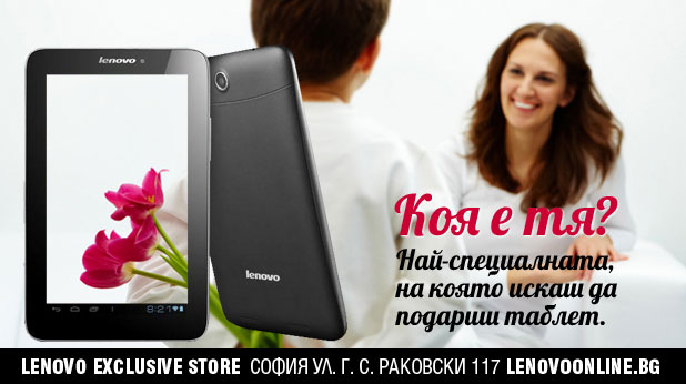 Lenovo игра Lenovo игра