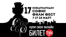 сфф