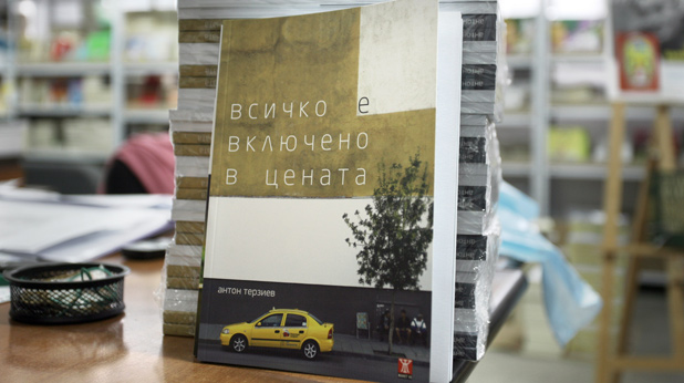Книгата Книгата