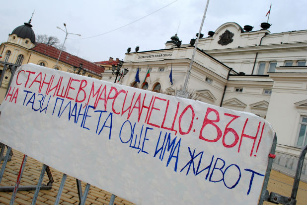 протест протест