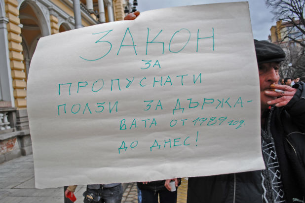 протест протест