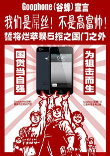 Goophone